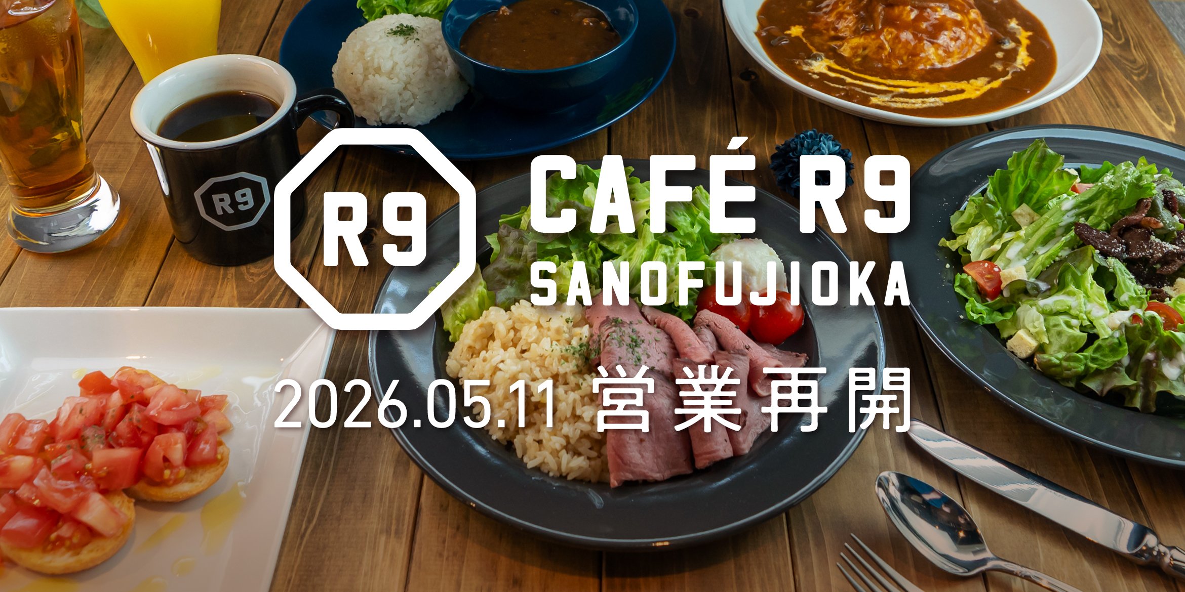 CAFÉ R9 SANOFUJIOKA 営業再開