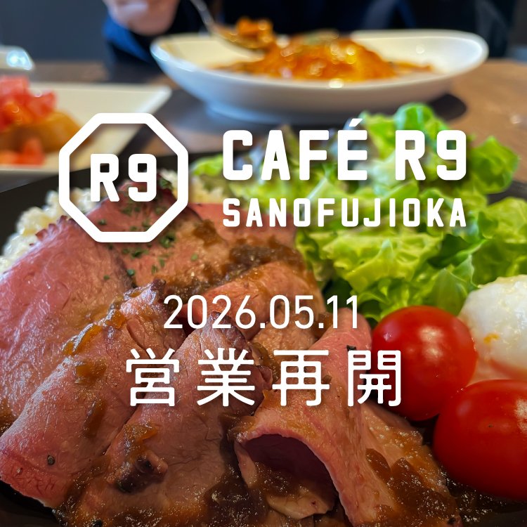 CAFÉ R9 SANOFUJIOKA 営業再開