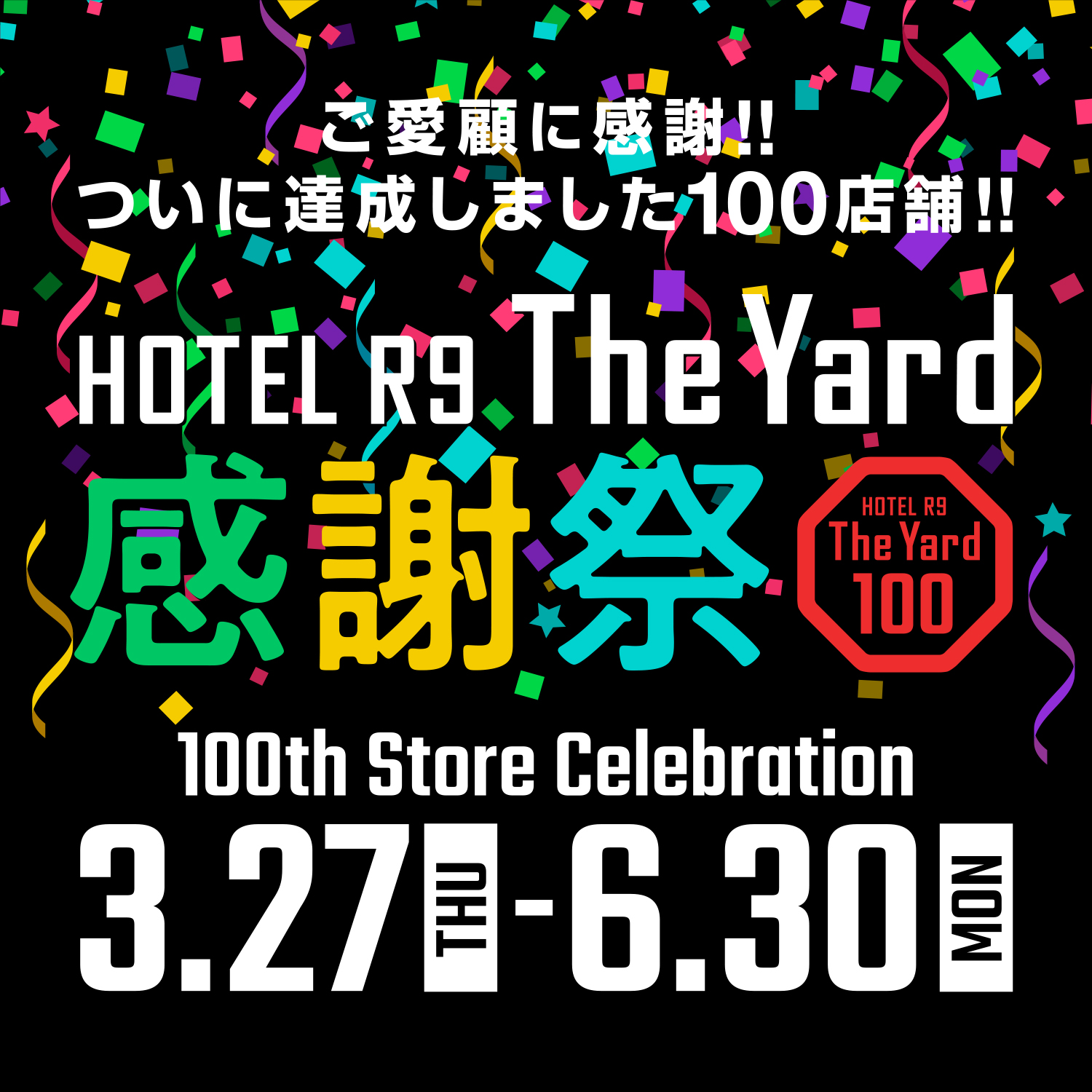 HOTEL R9 Premium 市川駅前