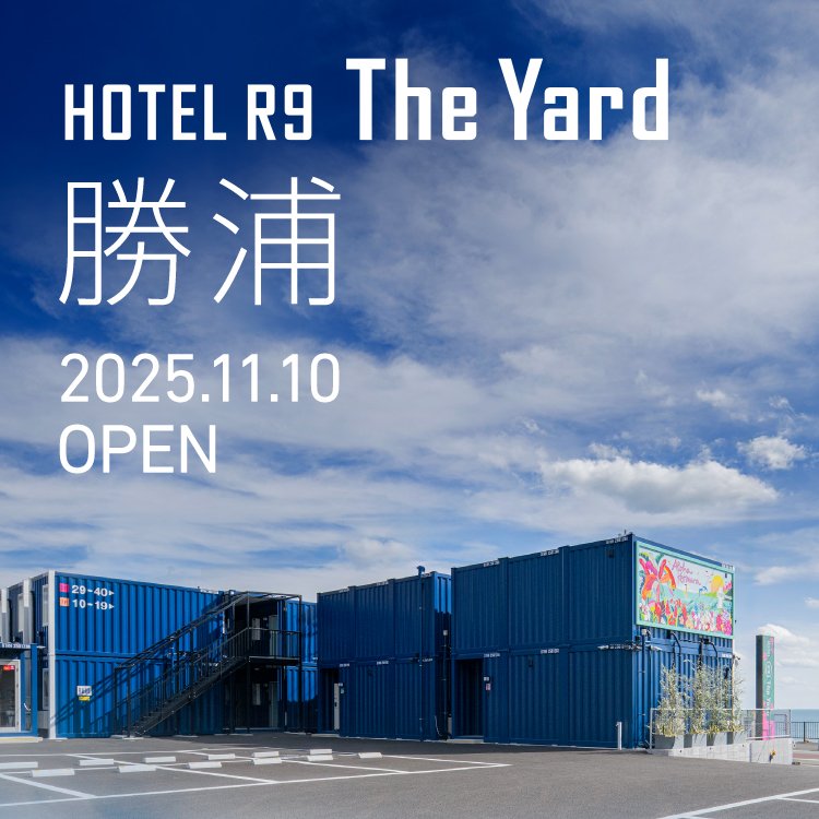 HOTEL R9 The Yard 勝浦