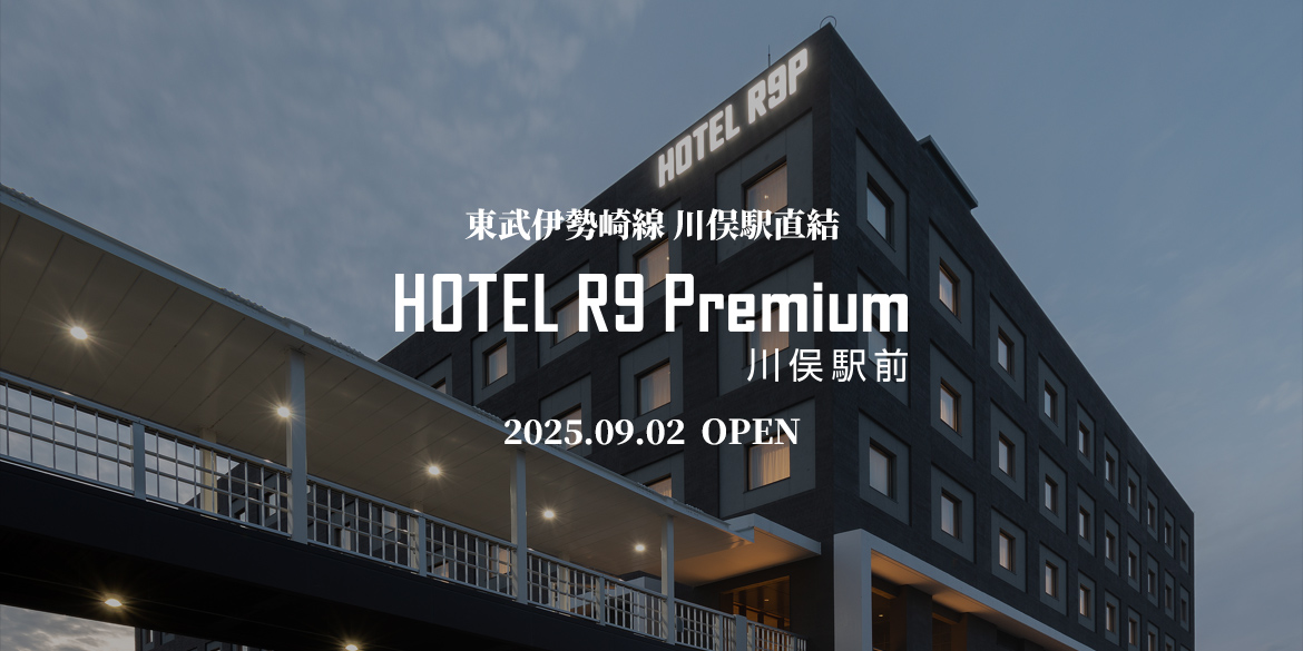 HOTEL R9 Premium 川俣駅前