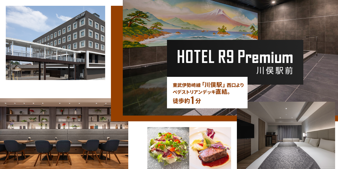 HOTEL R9 Premium 川俣駅前
