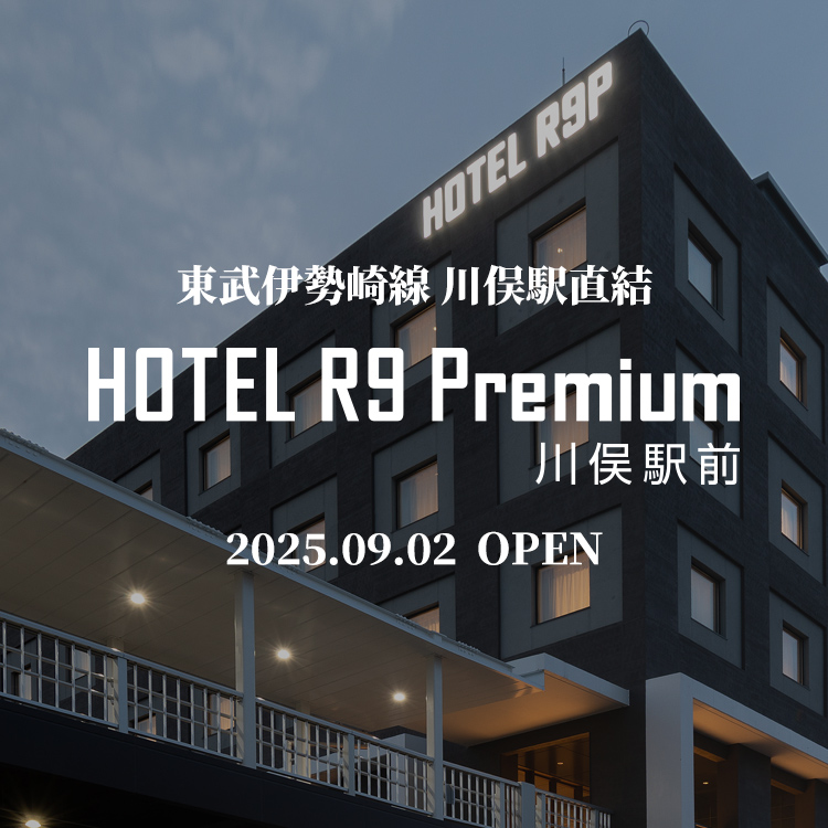 HOTEL R9 Premium 川俣駅前