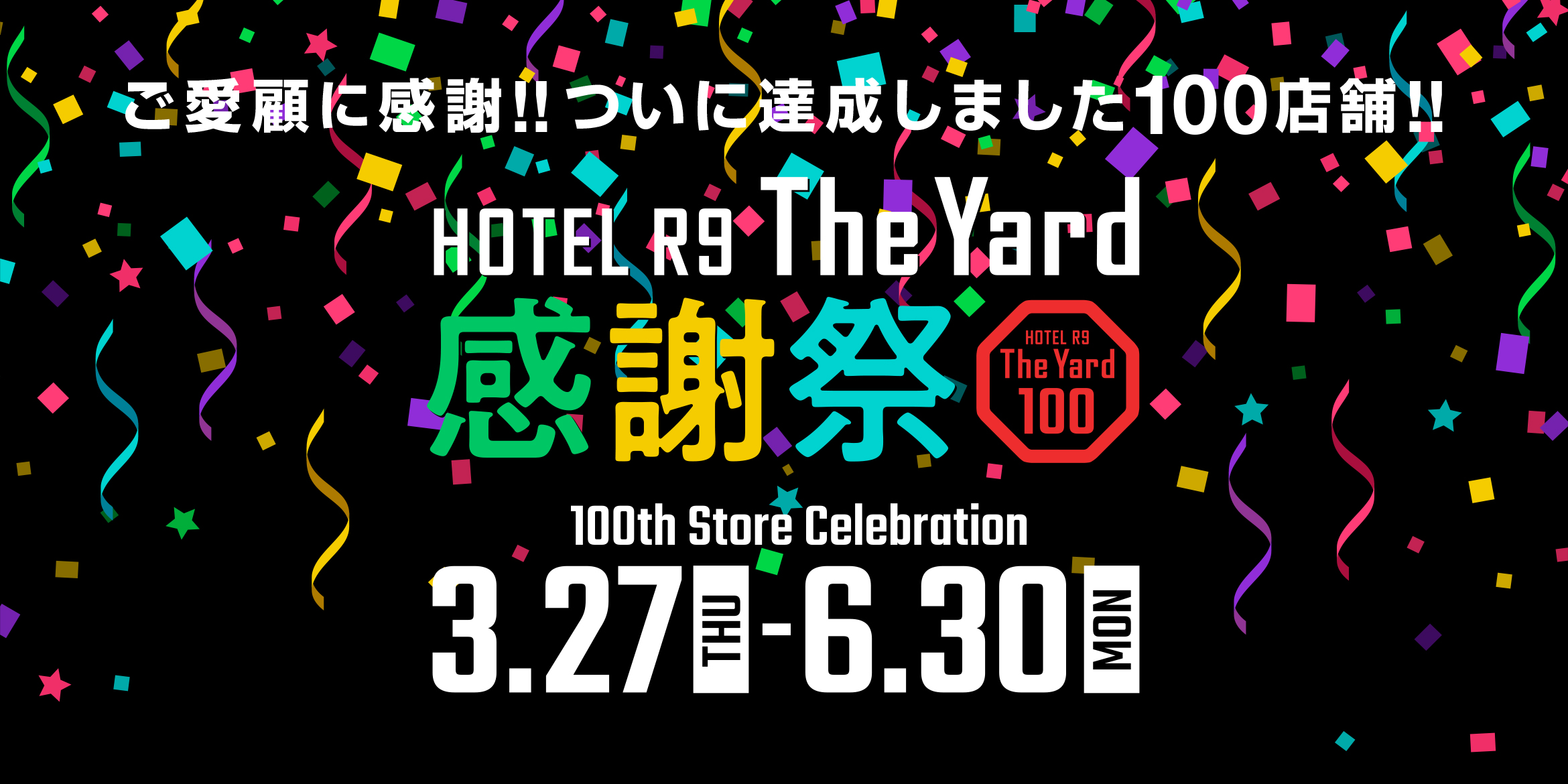 HOTEL R9 Premium 市川駅前
